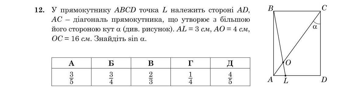 Завдання 12