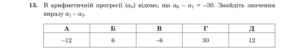 Завдання 13