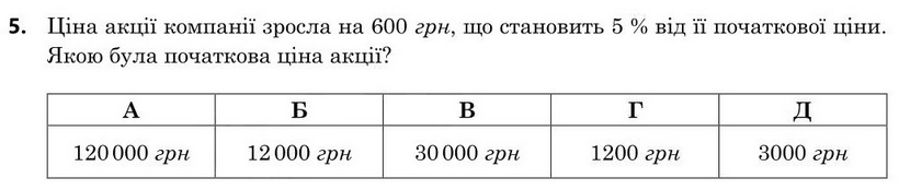Завдання 5