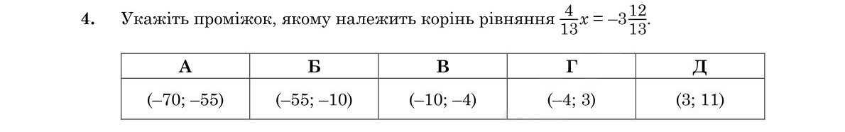 Завдання 4