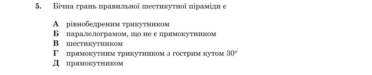 Завдання 5