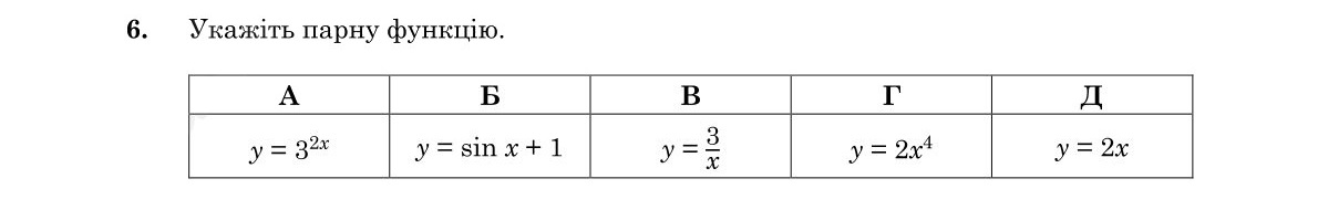 Завдання 6