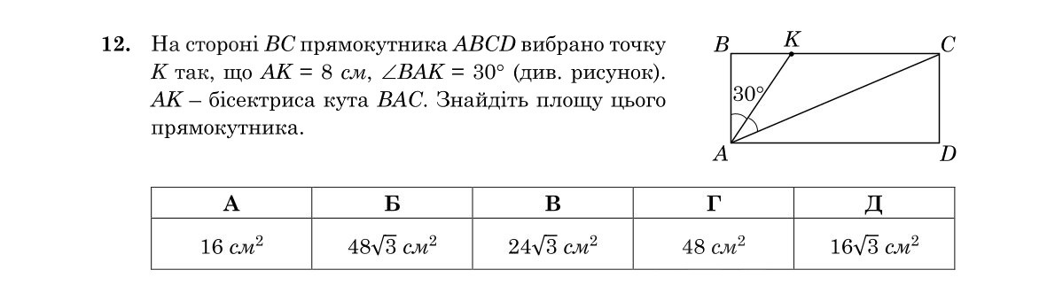 Завдання 12