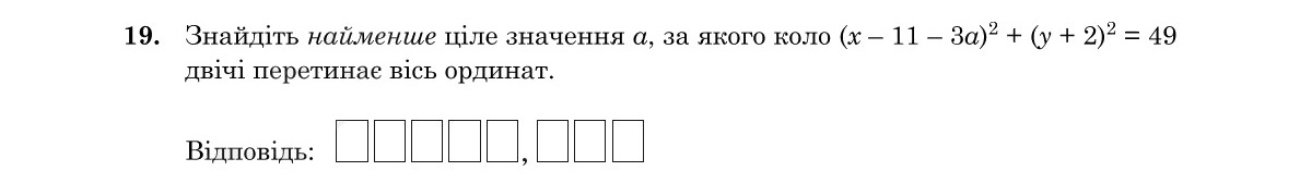 Завдання 19