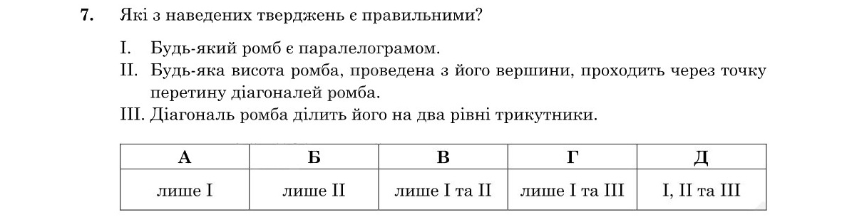 Завдання 7
