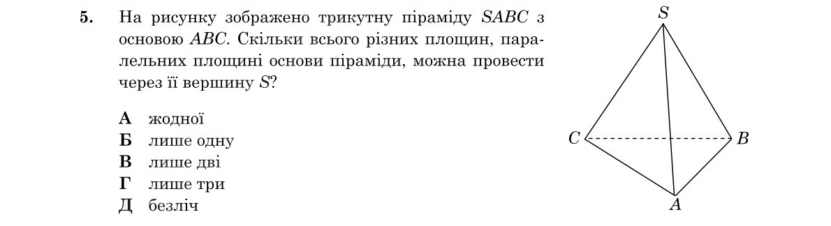 Завдання 5