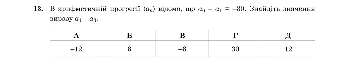 Завдання 13