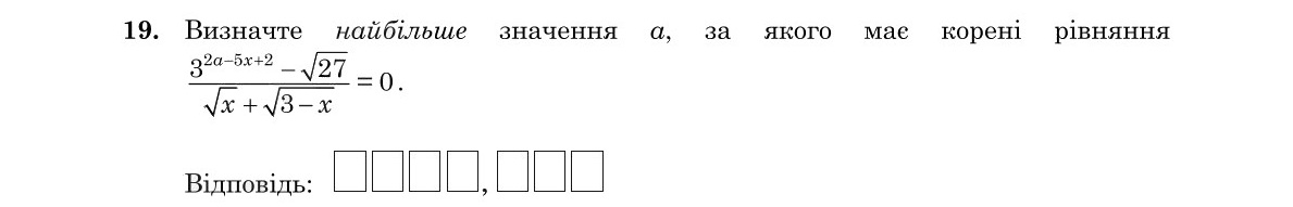 Завдання 19