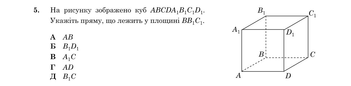 Завдання 5
