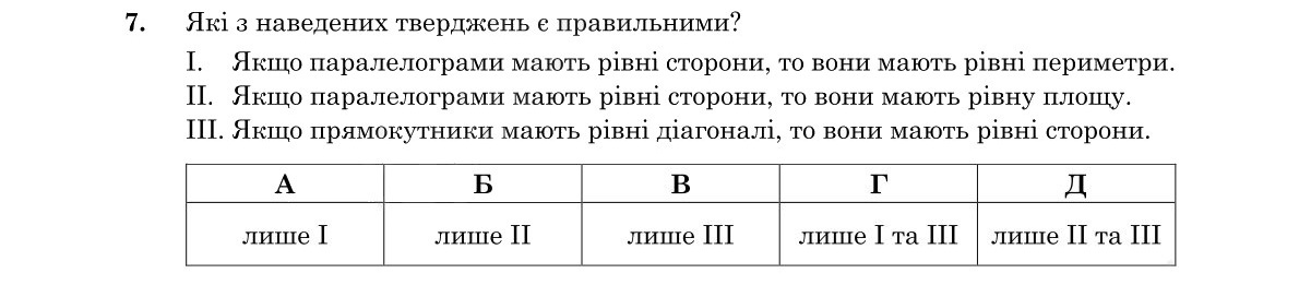 Завдання 7