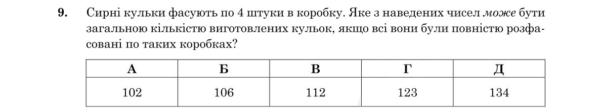 Завдання 9