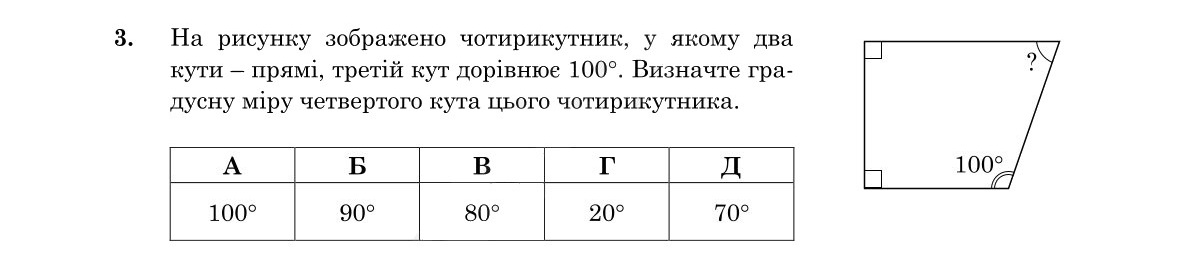 Завдання 3