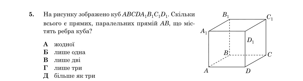 Завдання 5