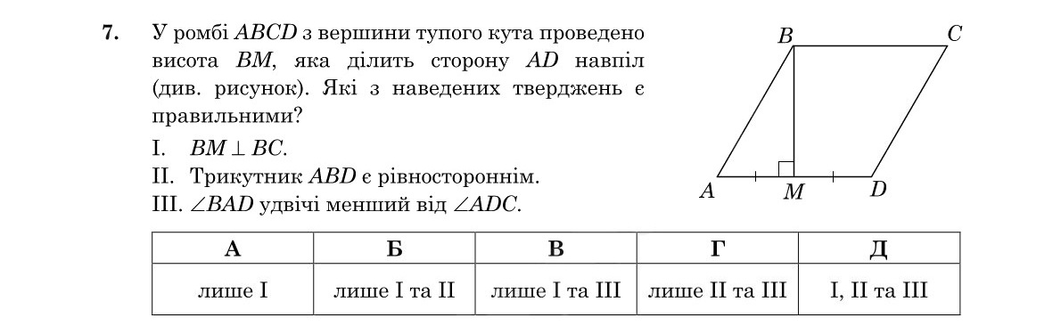 Завдання 7