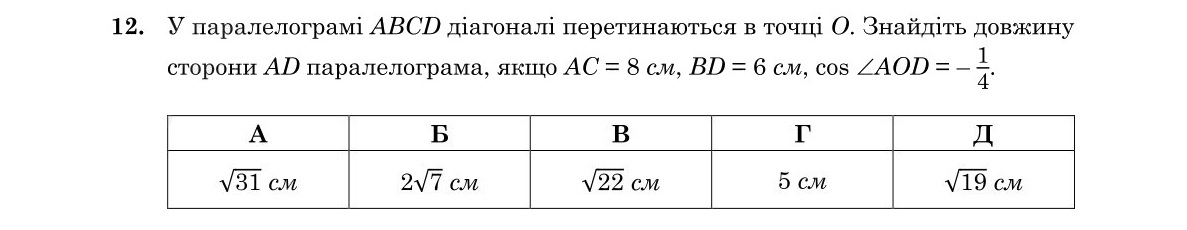 Завдання 12