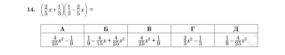 Завдання 14
