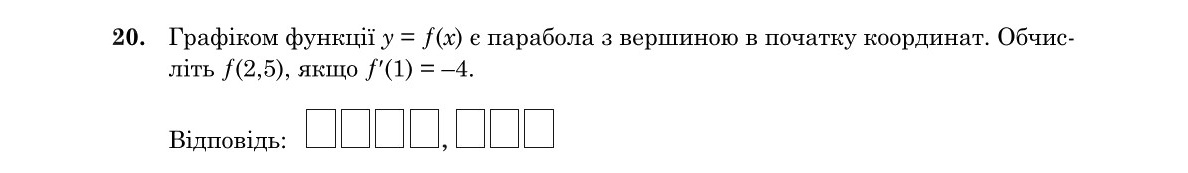 Завдання 19