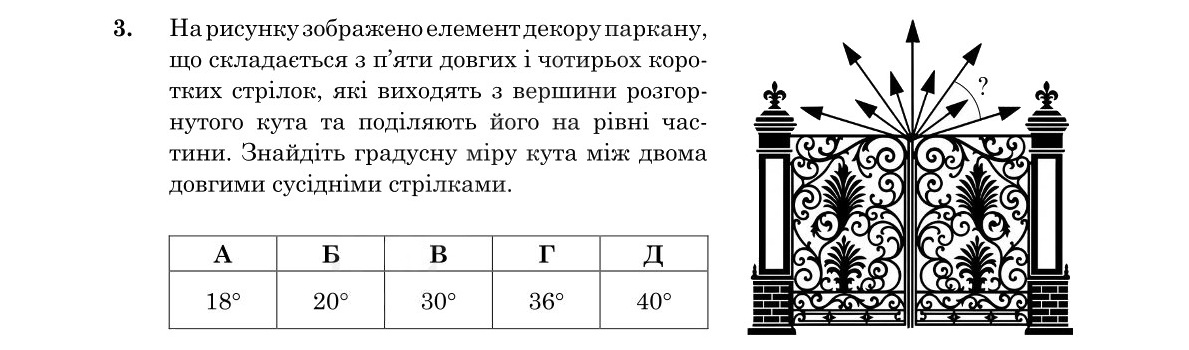 Завдання 3