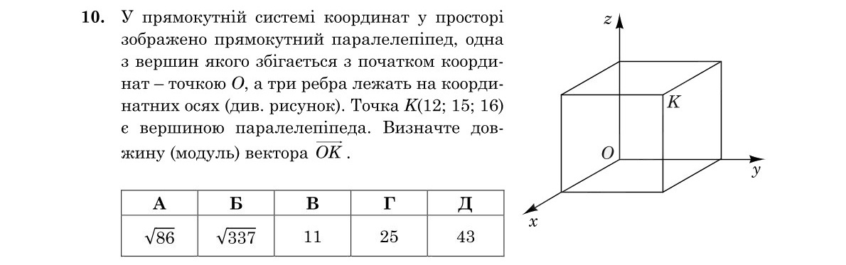 Завдання 10
