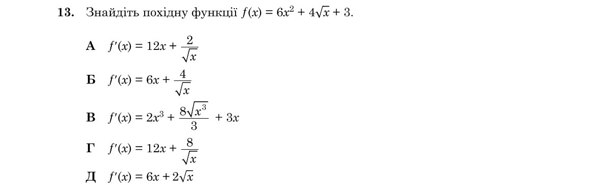 Завдання 13