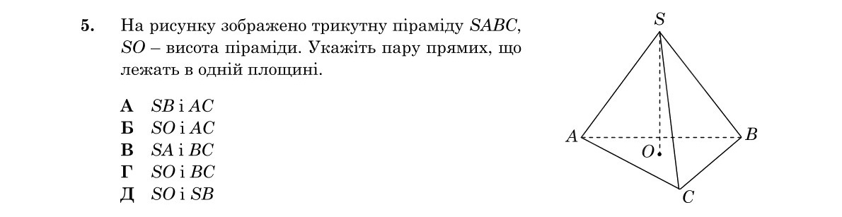 Завдання 5