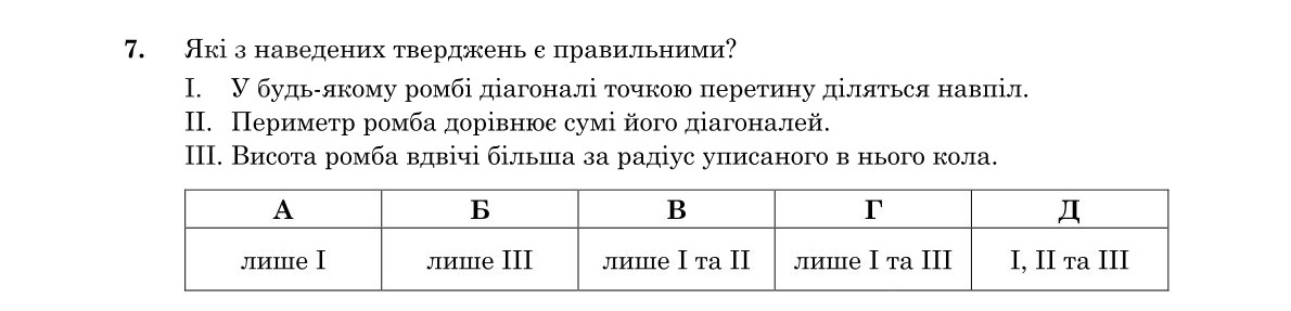 Завдання 7