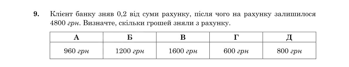 Завдання 9