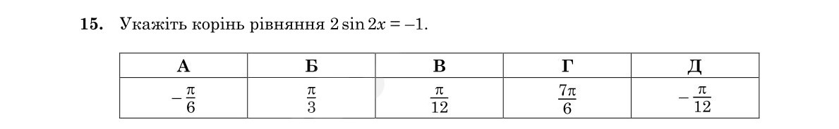 Завдання 15