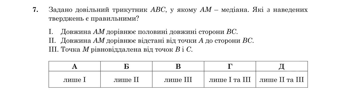 Завдання 7