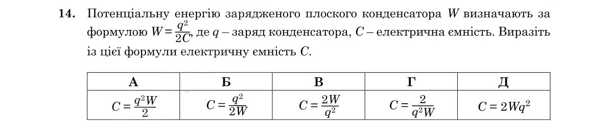 Завдання 14