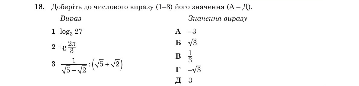 Завдання 18