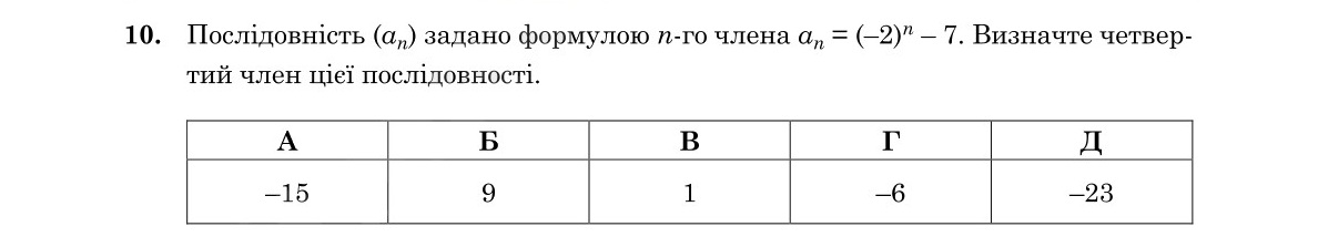 Завдання 10