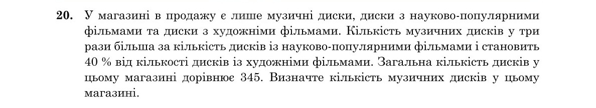 Завдання 20