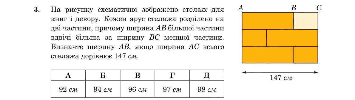 Завдання 3