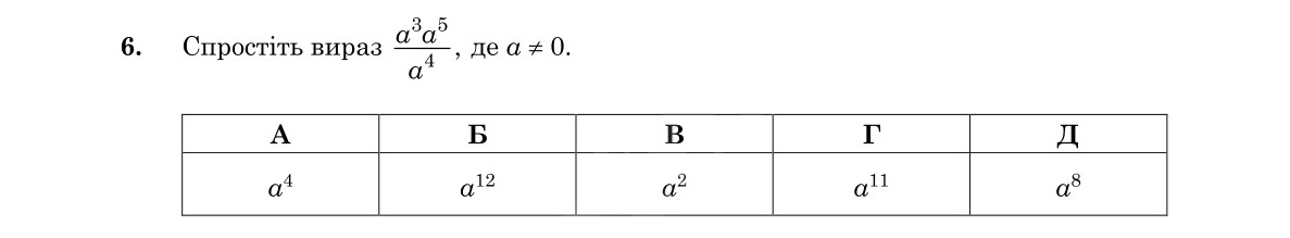 Завдання 6