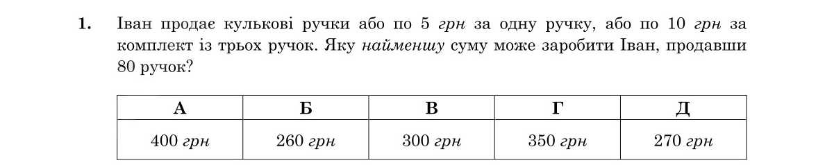 Завдання 1