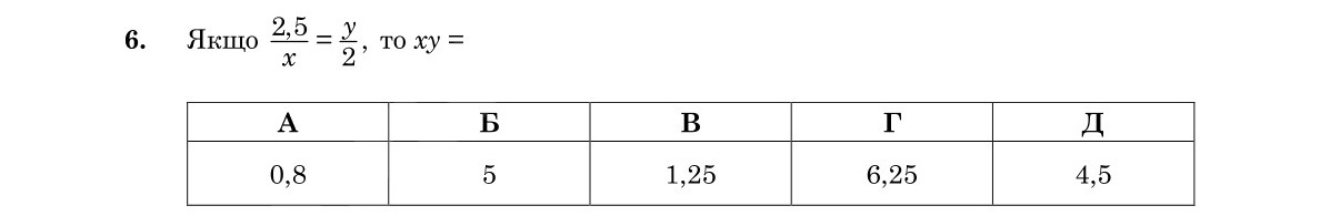 Завдання 6