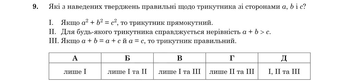 Завдання 9
