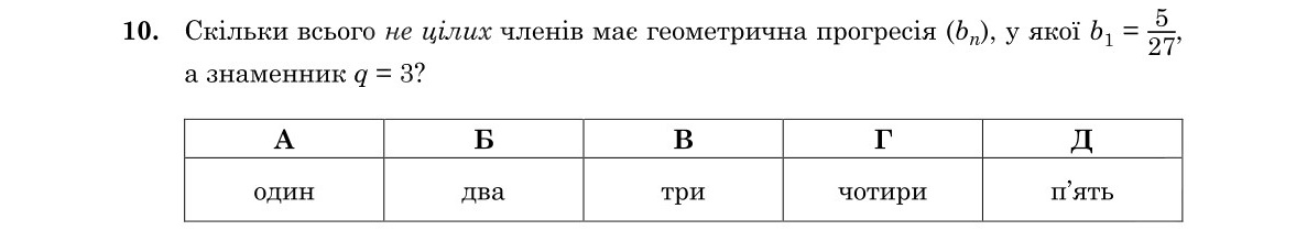 Завдання 10