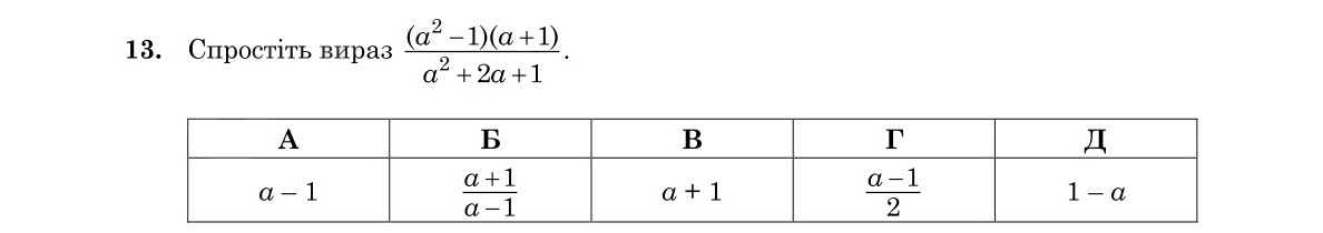 Завдання 13