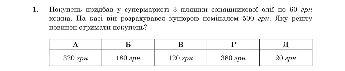 Завдання 1