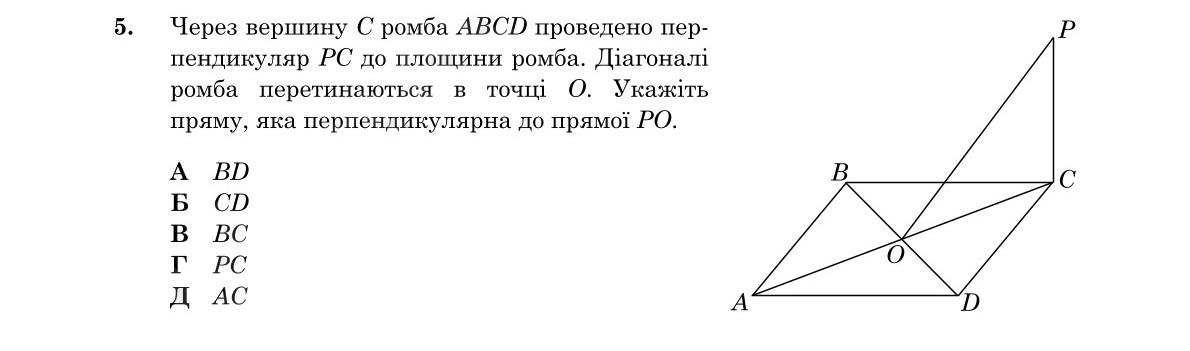Завдання 5