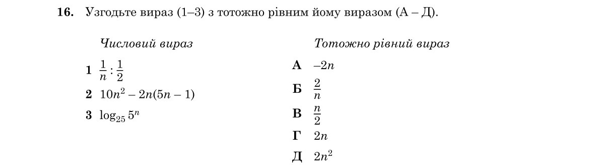 Завдання 16