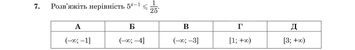Завдання 7