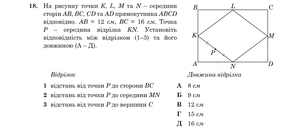 Завдання 18