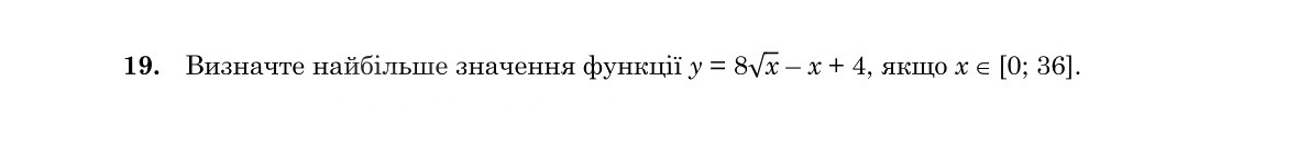Завдання 19