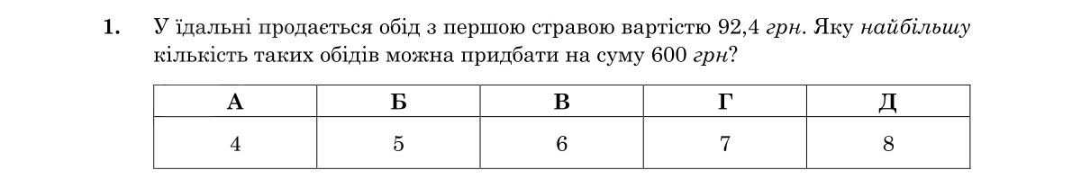 Завдання 1