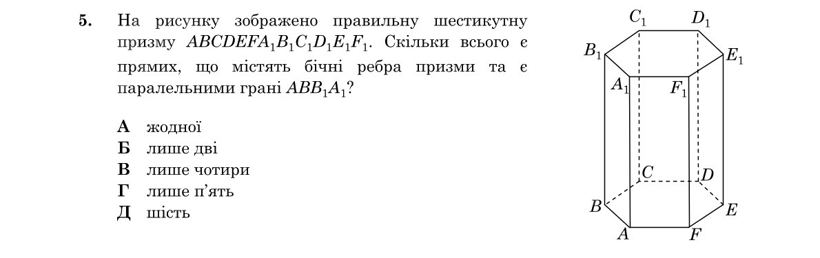 Завдання 5