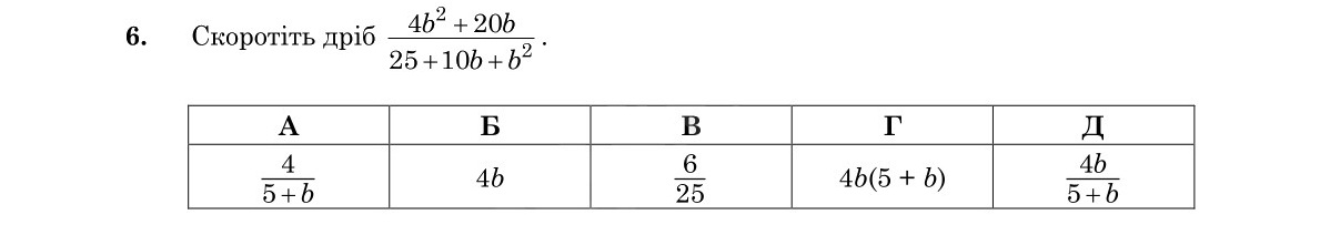 Завдання 6