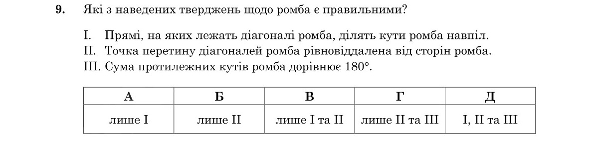 Завдання 9